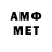 Метамфетамин Декстрометамфетамин 99.9% Meirus 667