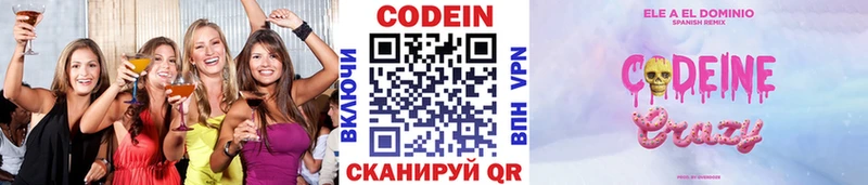 Кодеин напиток Lean (лин)  Купить  Михайлов 