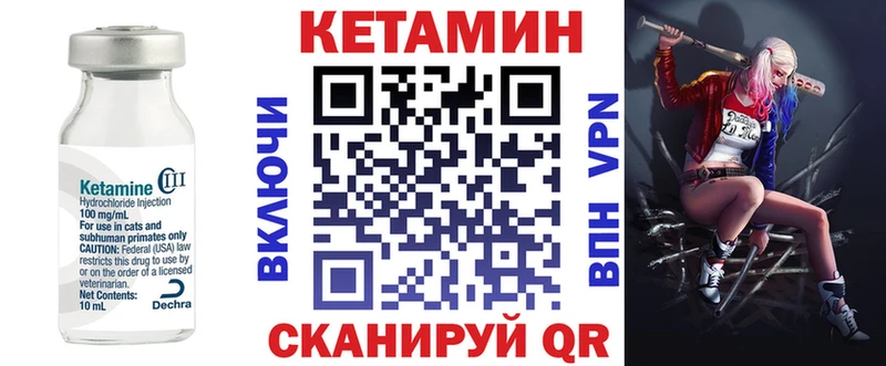 КЕТАМИН VHQ Купить где Михайлов