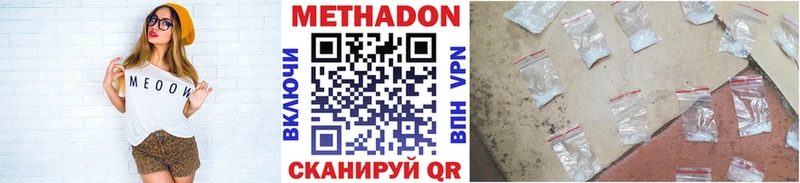Купить где Михайлов Метадон кристалл